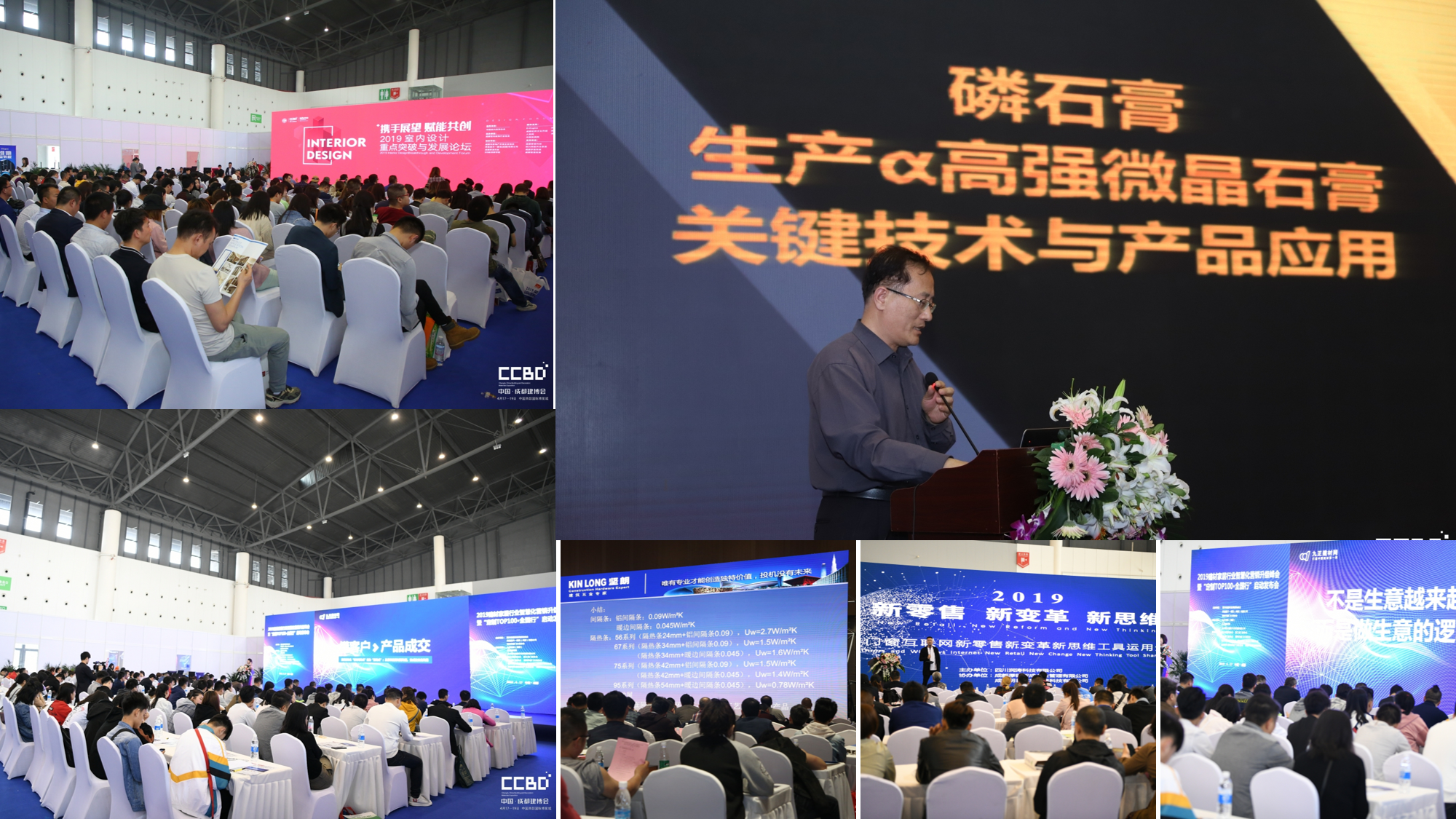 2020成都建博會(huì)超20場(chǎng)行業(yè)活動(dòng)精彩紛呈(圖8)