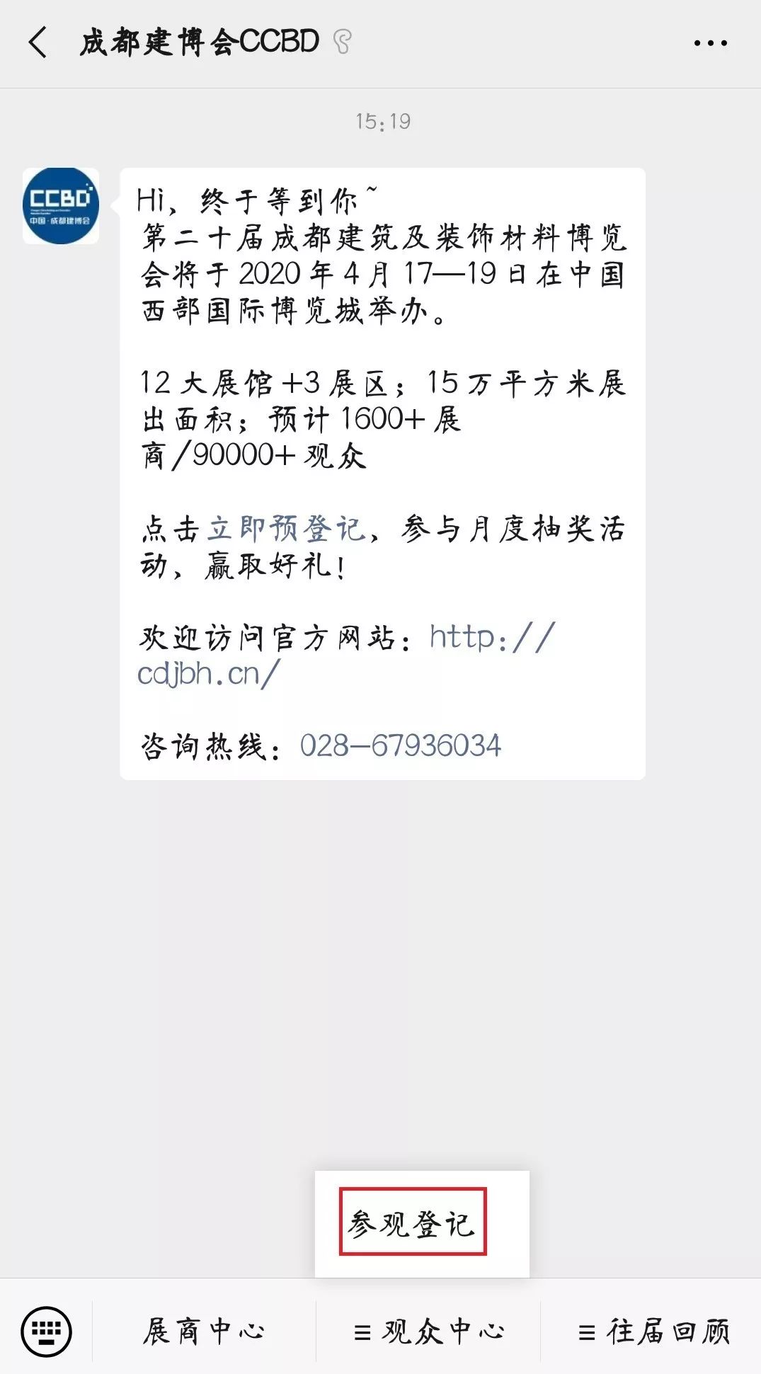 預(yù)登記參觀人數(shù)已超2萬(wàn)人,你還沒(méi)搶到門票嗎(圖5) 預(yù)登記參觀人數(shù)已超2萬(wàn)人,你還沒(méi)搶到門票嗎(圖5)