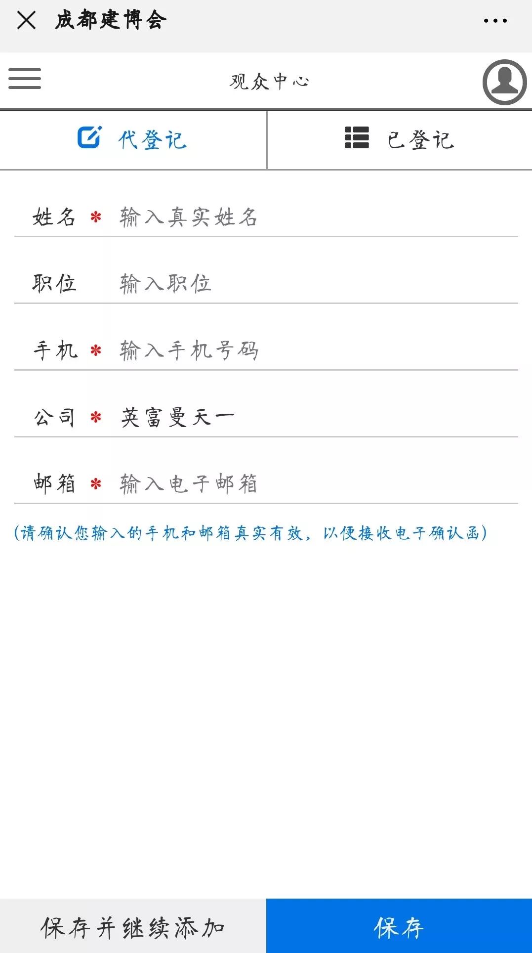 預(yù)登記參觀人數(shù)已超2萬(wàn)人,你還沒(méi)搶到門票嗎(圖14) 預(yù)登記參觀人數(shù)已超2萬(wàn)人,你還沒(méi)搶到門票嗎(圖14)