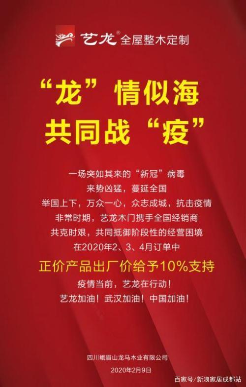 “疫”不容辭，多家建材家居企業(yè)發(fā)布經(jīng)銷(xiāo)商幫扶政策！(圖5)
