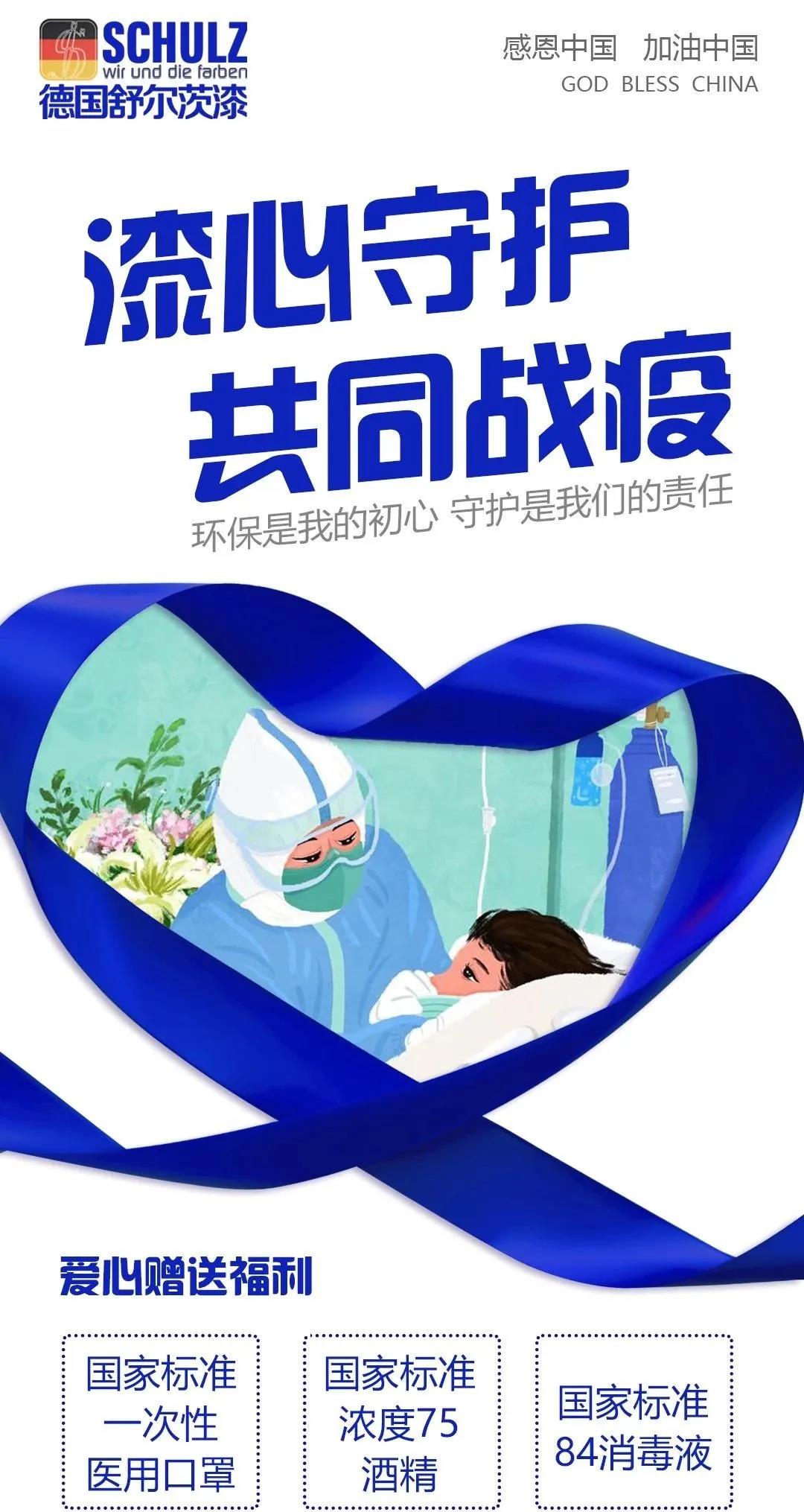 “疫”不容辭，多家建材家居企業(yè)發(fā)布經(jīng)銷(xiāo)商幫扶政策！(圖8)