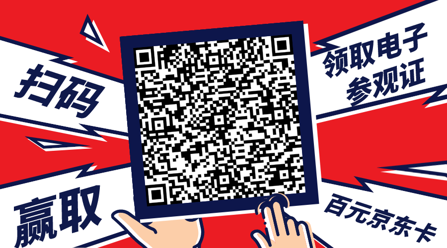 2020成都建博會—360°超強展會宣傳與買家組織，助力展商參展效益最大化(圖11)