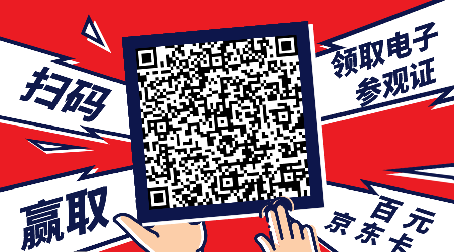 【裝配式建筑主題展】品牌云集 助力行業發展，精彩亮點搶先看(圖18)