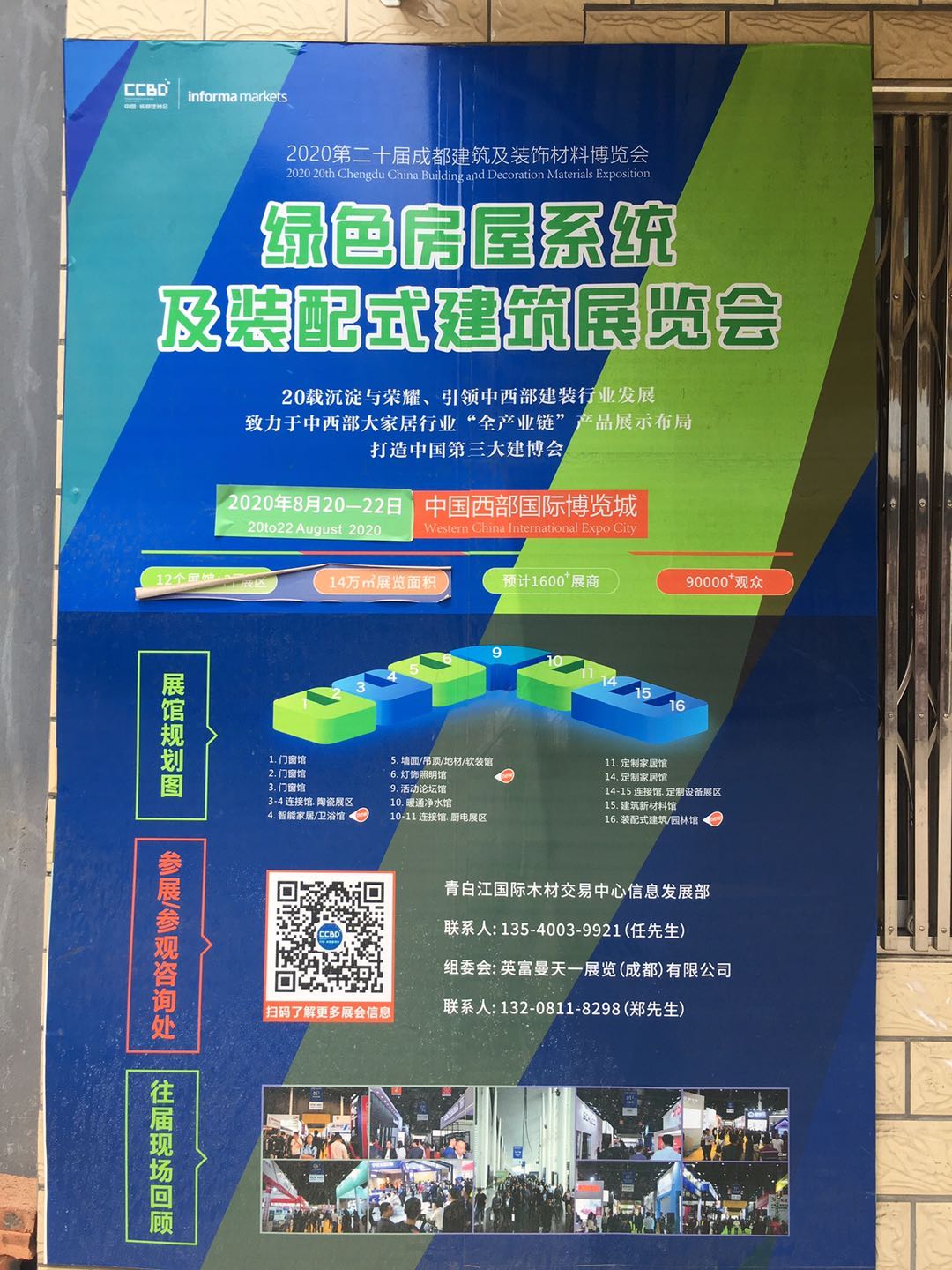 展會動態 | 線上+線下聯動，展會推廣宣傳工作正有序進行……(圖18)