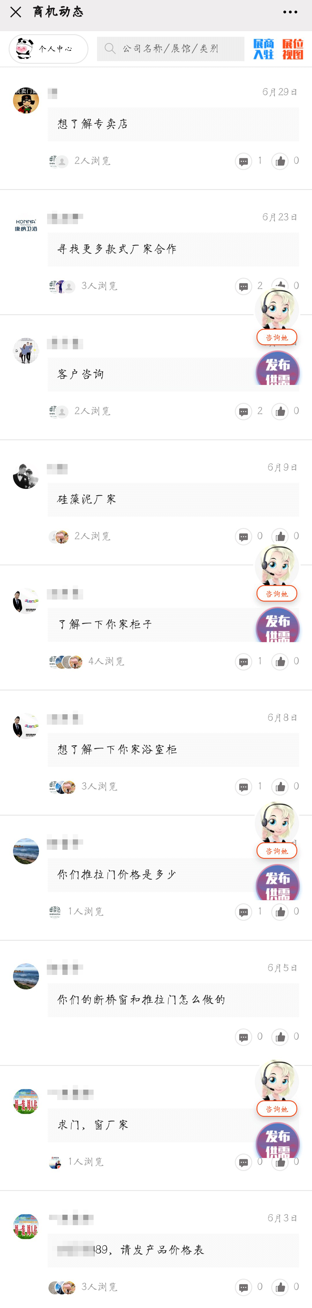 展會動態 | 線上+線下聯動，展會推廣宣傳工作正有序進行……(圖24)