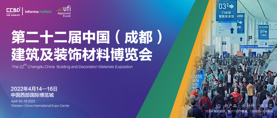 展后報(bào)告 | 再創(chuàng)新高！2021中國(guó)·成都建博會(huì)重磅數(shù)據(jù)公布(圖1)