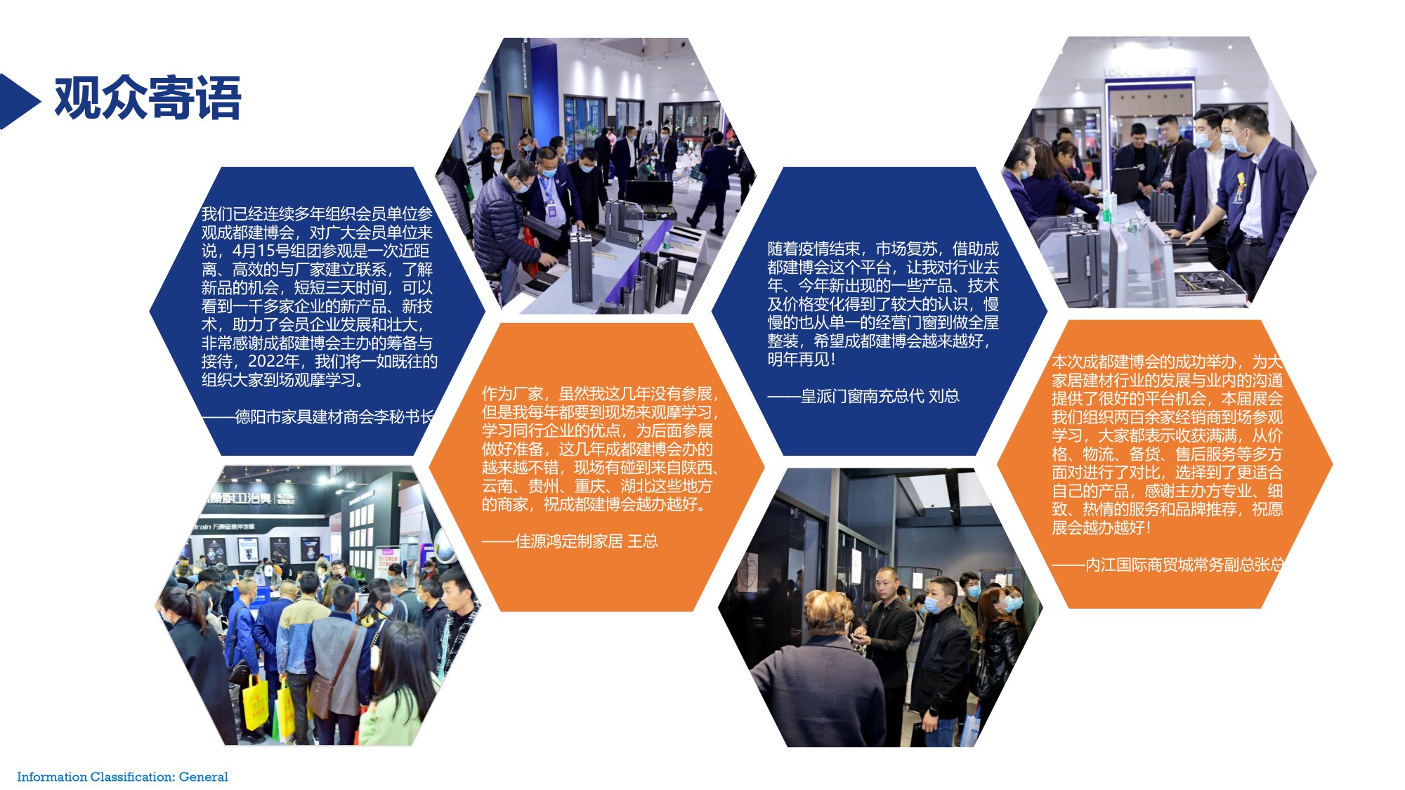 展后報(bào)告 | 再創(chuàng)新高！2021中國(guó)·成都建博會(huì)重磅數(shù)據(jù)公布(圖7)