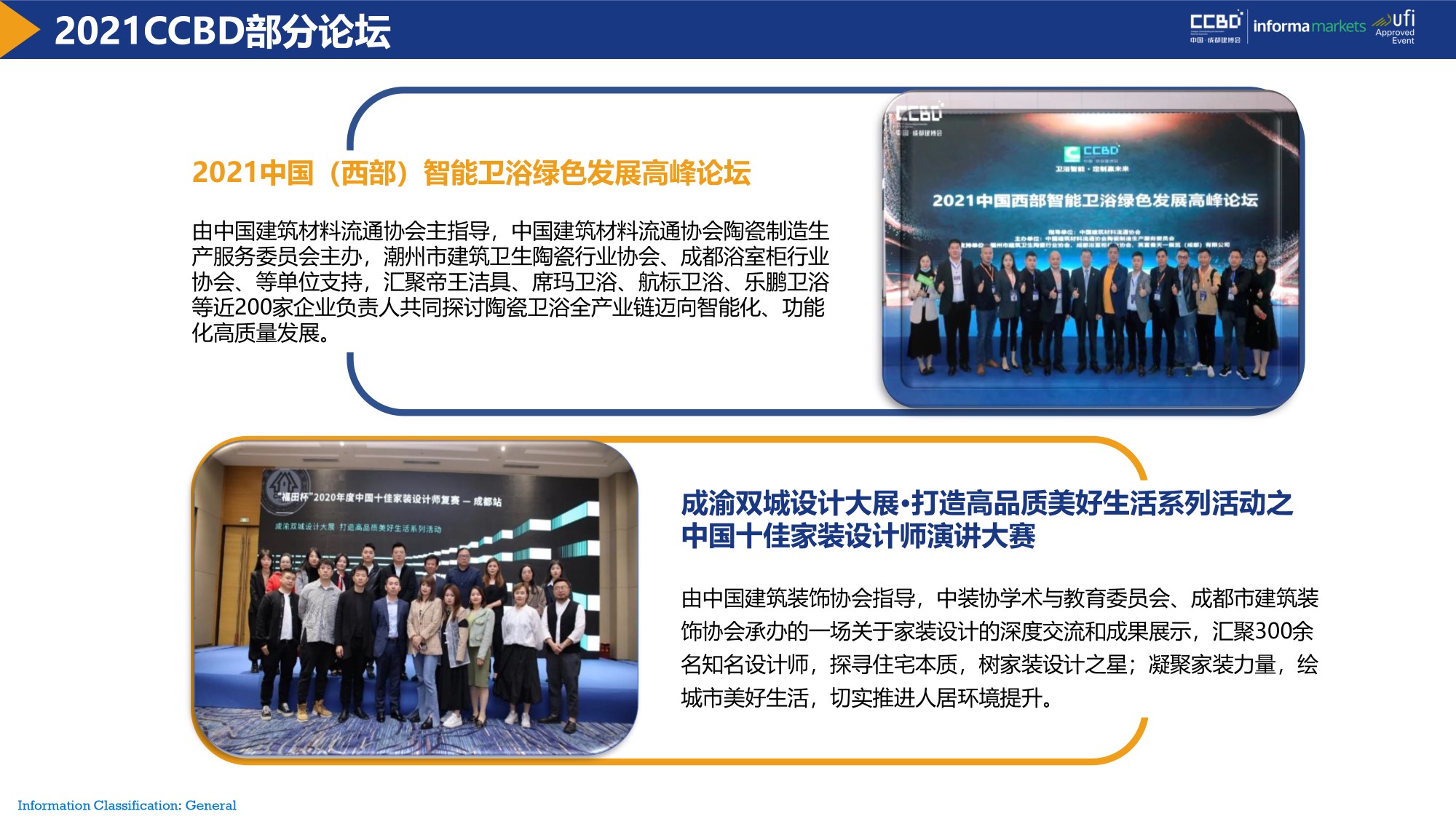 展后報(bào)告 | 再創(chuàng)新高！2021中國(guó)·成都建博會(huì)重磅數(shù)據(jù)公布(圖12)