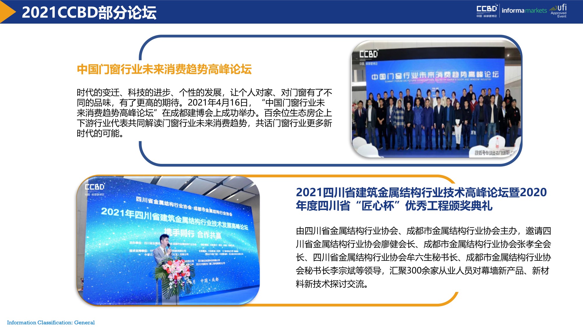 展后報(bào)告 | 再創(chuàng)新高！2021中國(guó)·成都建博會(huì)重磅數(shù)據(jù)公布(圖13)