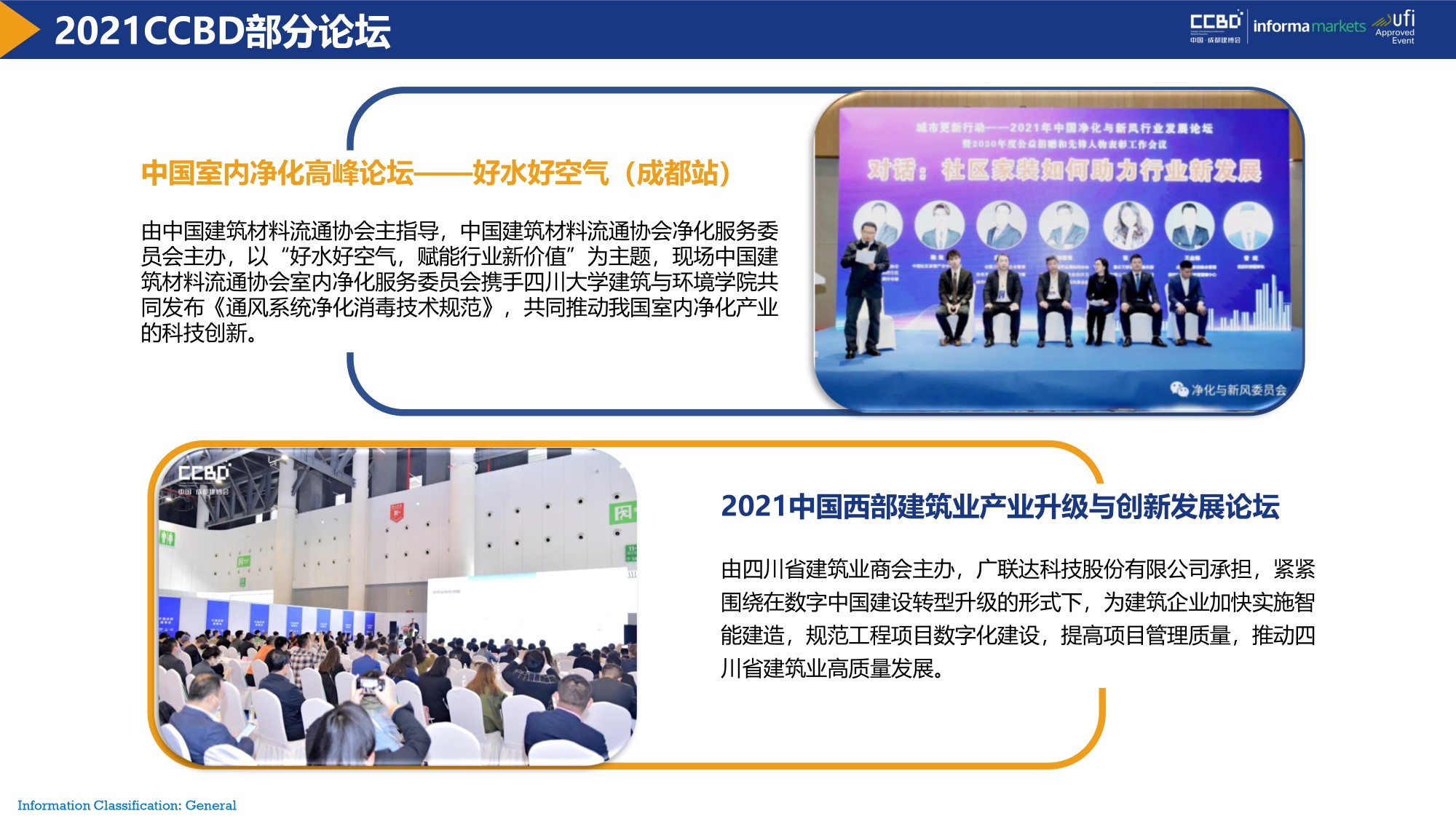 展后報(bào)告 | 再創(chuàng)新高！2021中國(guó)·成都建博會(huì)重磅數(shù)據(jù)公布(圖14)
