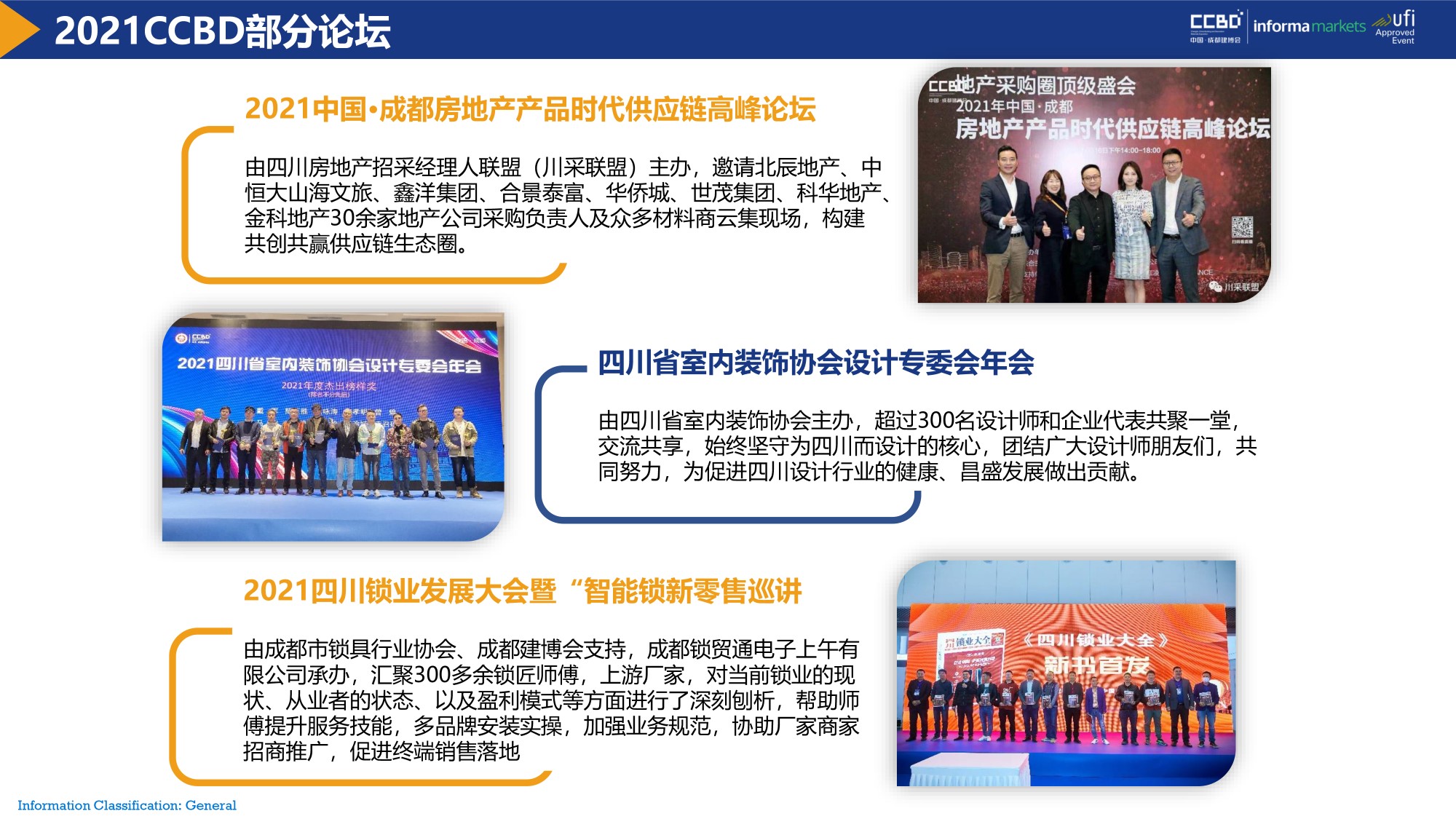 展后報(bào)告 | 再創(chuàng)新高！2021中國(guó)·成都建博會(huì)重磅數(shù)據(jù)公布(圖15)